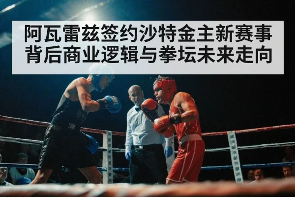 boxing ring lights