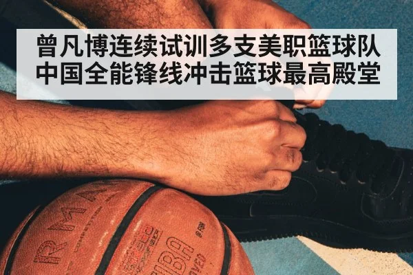 NBA basketball court